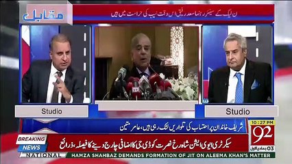 Descargar video: Ye Pahli Baar Nahi Horaha Kay NAB Political Khel Khelraha Hai-Rauf Klasra