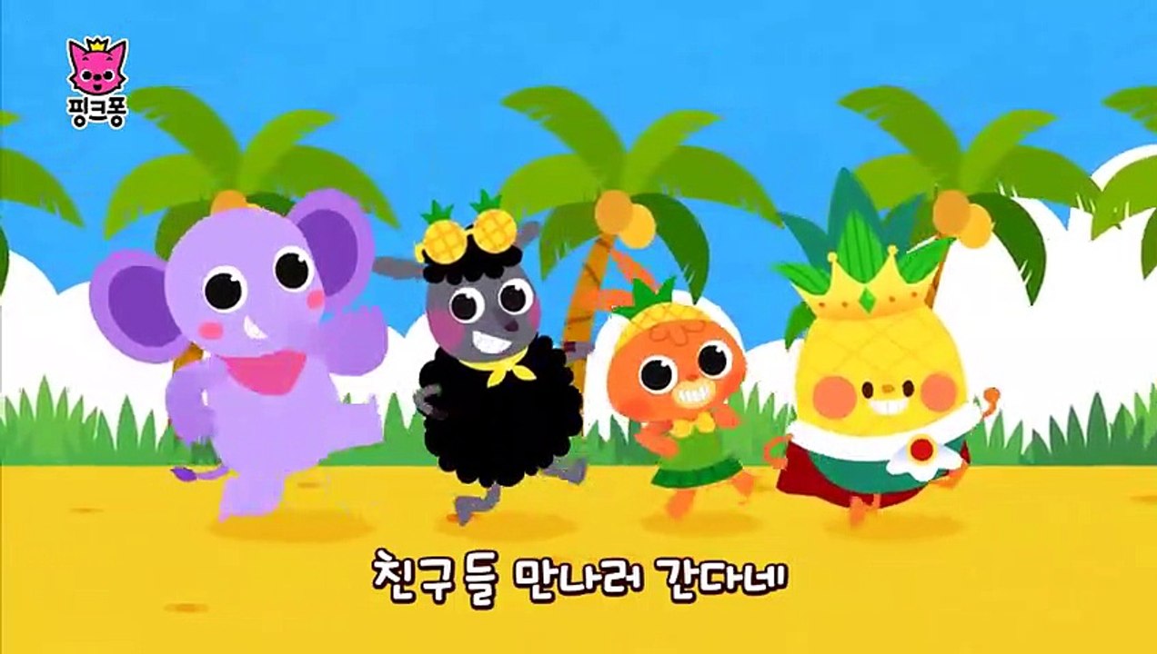 파인애플 왕자님 ¦ 초록 왕관 파인애플 ¦ 핑크퐁 과일송 ¦ 핑크퐁! 인기동요