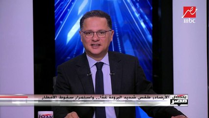 الأرصاد تحذر: طقس الخميس شديد البرودة ودرجة الحرارة (-3) بسانت كاترين