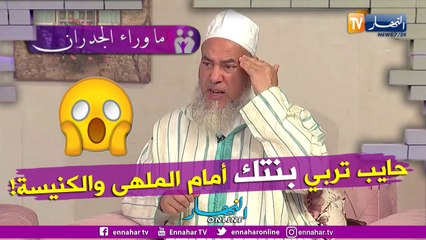الشيخ شمس الدين مخاطبا طليق إيمان.. رجع الطفلة ليماها  لعن الله من فرق بين إمرأة وولدها
