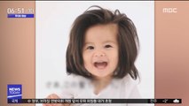 [투데이 영상] 머리숱 부자 아기, 광고까지 접수!