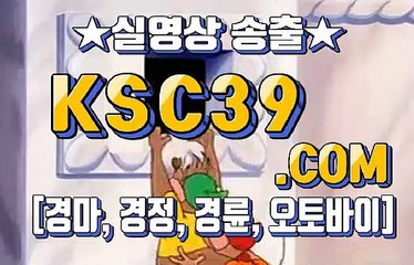 검빛경마 ✿‿ 경마문화사이트 ✿‿ KSC39 점 C 0 M ✿‿ 스크린경마