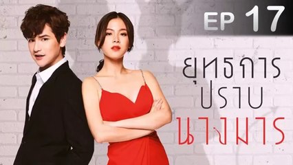 Eng Sub Yutthakarn Prab Nang Marn EP 17