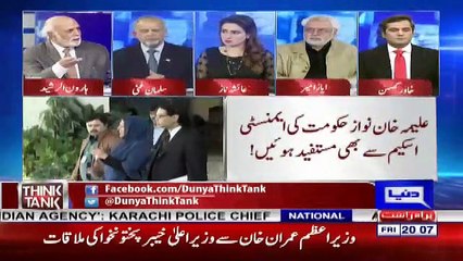 Haroon Rasheed Grills Maryam Aurangzeb
