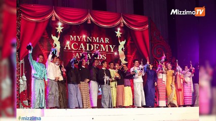 အဂတိ ကင္းရွင္းေအာင္ ေရြးခ်ယ္မည့္ ၂၀၁၈ ခုႏွစ္ အတြက္ ျမန္မာ့ရုပ္ရွင္အကယ္ဒမီထူးခၽြန္ဆုေပးပြဲ