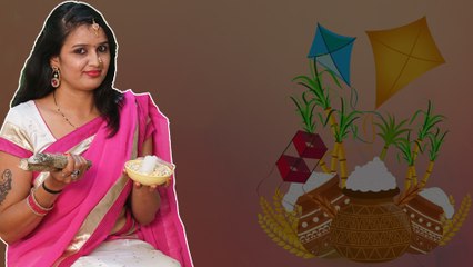 Makar Sankranti 2019 : ಮಕರ ಸಂಕ್ರಾಂತಿ ಹಬ್ಬದ ಮಹತ್ವ ಹಾಗು ವಿಶೇಷತೆಗಳು | ಪೂಜಾ ಮುಹೂರ್ತ ಸಮಯ