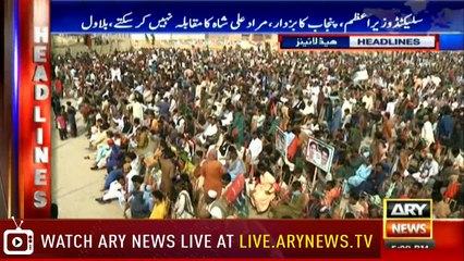 Headlines | ARYNews | 1700 | 12 January 2019