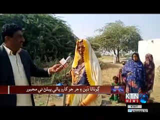 KTNNEWS WATCH Dhoro Naro- 12th January 2019
