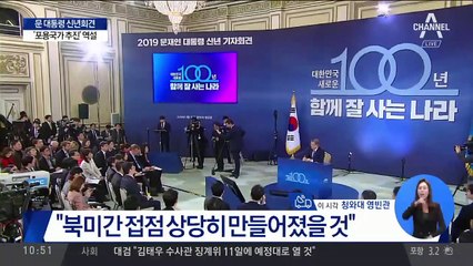 한반도 비핵화에 대한 김정은 생각 물었나?