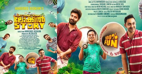 ഹരീശ്രീ അശോകന്‍ ചിത്രം ആന്‍ ഇന്റര്‍നാഷണല്‍ ലോക്കല്‍ സ്‌റ്റോറി ഫസ്റ്റ്‌ലുക്ക് | Filmibeat Malayalam