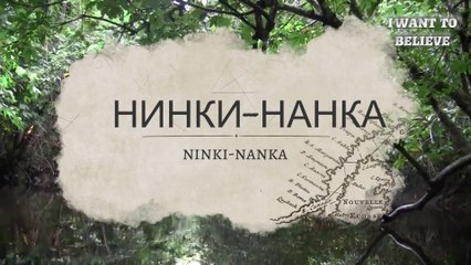 Elusive Gambian monster