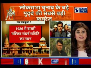 राम मंदिर-बाबरी मस्जिद मामले में SC आज CJI रंजन गोगोई की अध्यक्षता में 5 जजों की बेंच करेगी सुनवाई