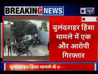 Bulandshahr riots: भाजयुमो का पूर्व नगराध्यक्ष शिखर अग्रवाल गिरफ्तार