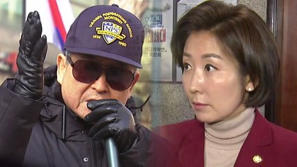 [돌발영상] 나경원과 지만원의 '관심'에 관한 기술 / YTN