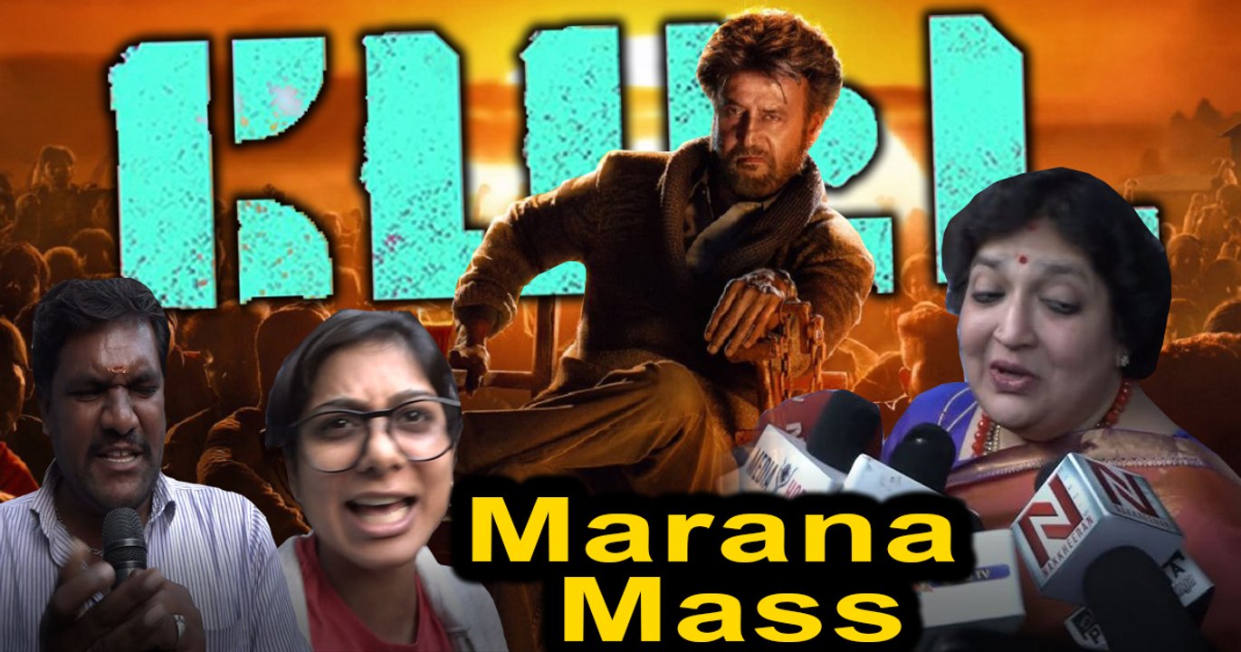 பேட்ட எப்படி இருக்கு- வீடியோ