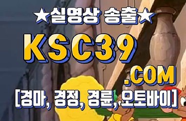 경마문화사이트 ŐεŐ 경마왕사이트 ŐεŐ KSC39 점 C 0 M ŐεŐ 경마