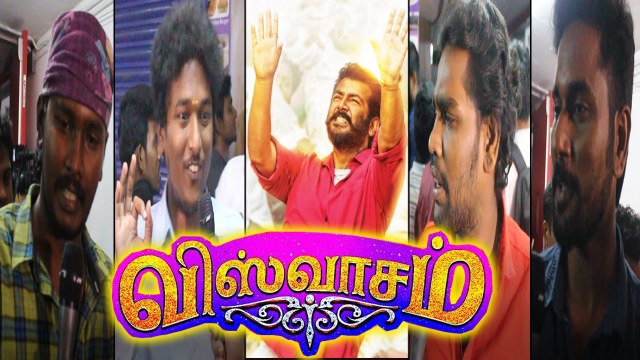 தல மிரட்டல் விஸ்வாசம் வேற லெவல் படம்- ரசிகர்கள் கருத்து| Filmibeat Tamil