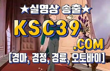 경마문화사이트 ŐεŐ 경마왕사이트 ŐεŐ KSC39 점 C 0 M ŐεŐ 토요경마