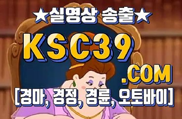 경마문화사이트 ŐεŐ 경마왕사이트 ŐεŐ KSC39 점 C 0 M ŐεŐ 과천경마