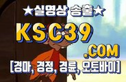 경마문화사이트 ŐεŐ 경마왕사이트 ŐεŐ KSC39 점 C 0 M ŐεŐ 경마왕