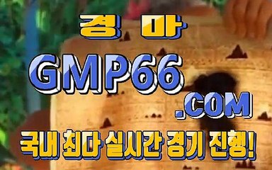 경마왕 ノ❈경마문화사이트 ノ❈GMP66, C0M ノ❈일본오토바이