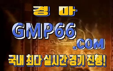 경마왕 ノ❈경마문화 ノ❈GMP66, C0M ノ❈토요경마
