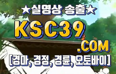 경마문화사이트 ŐεŐ 경마왕사이트 ŐεŐ KSC39 점 C 0 M ŐεŐ 사설경마