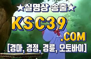 경마문화사이트 ŐεŐ 경마왕사이트 ŐεŐ KSC39 점 C 0 M ŐεŐ 에이스경마