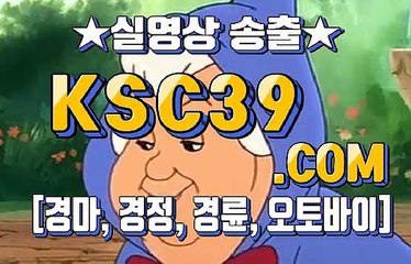 경마문화사이트 ŐεŐ 경마왕사이트 ŐεŐ KSC39 점 C 0 M ŐεŐ 일본오토바이