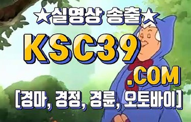 경마문화사이트 ŐεŐ 경마왕사이트 ŐεŐ KSC39 점 C 0 M ŐεŐ 사설경마