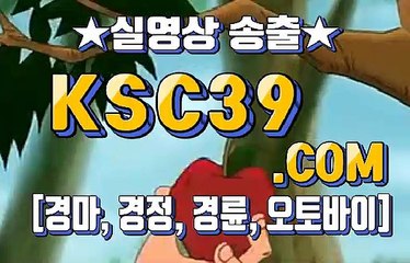 경마왕 ŐεŐ 경마문화사이트 ŐεŐ KSC39 점 C 0 M ŐεŐ 경마