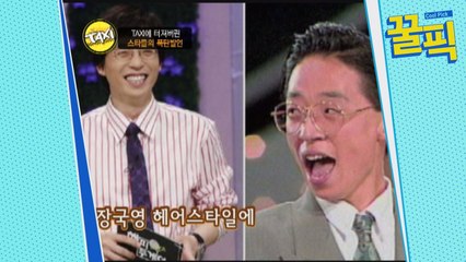 ′해투4′ 송은이, 유재석 흑역사 폭로? ′방송국 다닌다고 거들먹′