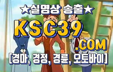 경마왕 ŐεŐ 경마문화사이트 ŐεŐ KSC39 점 C 0 M ŐεŐ 금요경마