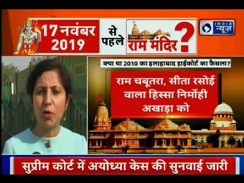Ram mandir-Babri Masjid मामले में गठित होगी नई बेंच, 29 जनवरी को अगली सुनवाई