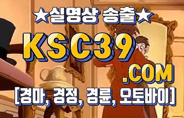 경마왕 ŐεŐ 경마문화사이트 ŐεŐ KSC39 점 C 0 M ŐεŐ 제주경마
