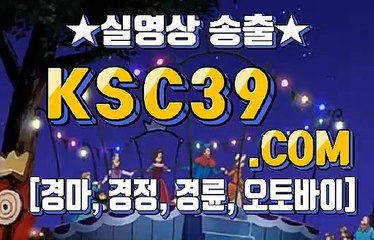 경마왕 ŐεŐ 경마문화사이트 ŐεŐ KSC39 점 C 0 M ŐεŐ 코리아레이스