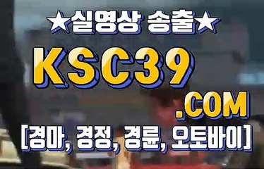 경마왕 ŐεŐ 경마문화사이트 ŐεŐ KSC39 점 C 0 M ŐεŐ 인터넷경정