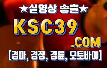 경마왕 ŐεŐ 경마문화 ŐεŐ KSC39 점 C 0 M ŐεŐ 과천경마