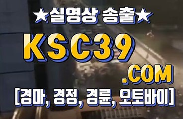 경마왕 ŐεŐ 경마문화 ŐεŐ KSC39 점 C 0 M ŐεŐ 검빛경마