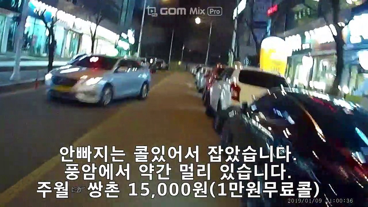190109 대리운전
