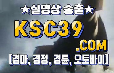 경마왕 ŐεŐ 경마문화 ŐεŐ KSC39 점 C 0 M ŐεŐ 사설경마