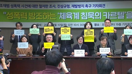 "심석희 말고 다른 선수도 성폭행 피해" / YTN
