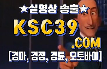 경마문화 ŐεŐ 경마왕 ŐεŐ KSC39 점 C 0 M ŐεŐ 인터넷경륜