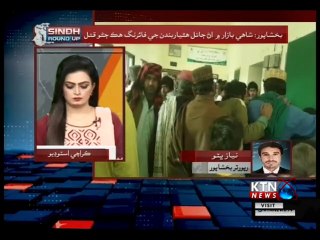 Sindh Round Up- 5 PM- 9th January 2019