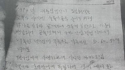 "카풀 반대" 유서 공개...2월 대규모 집회 / YTN
