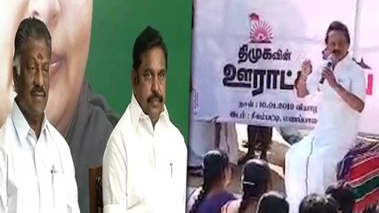 அதிமுகவுக்கு தோல்வி பயம்... மு.க. ஸ்டாலின் விளாசல்- வீடியோ