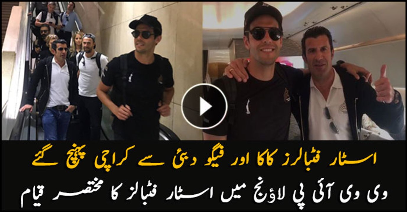 Legendary footballers Kaka, Figo reach Karachi