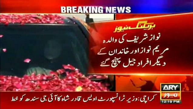 Maryam Nawaz meets father in Kot Lakhpat Jail