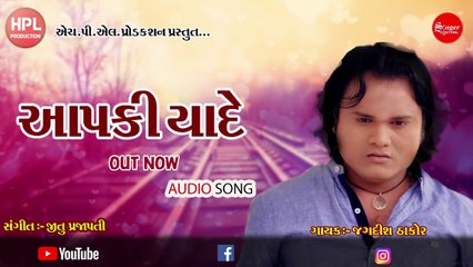 AAP KI Yade Jagdish Thakor New hindi Song Chandu Raval  Hitesh Menat  HPL Production