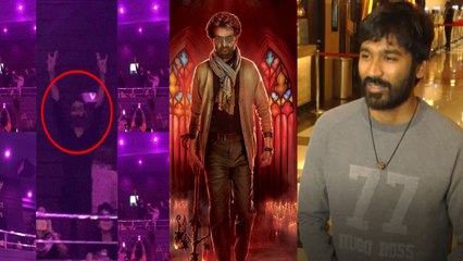 தியேட்டரில் Petta பார்த்த நடிகர் தனுஷ், உற்சாக ட்வீட்- வீடியோ